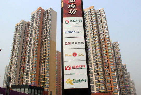 济南市万科城