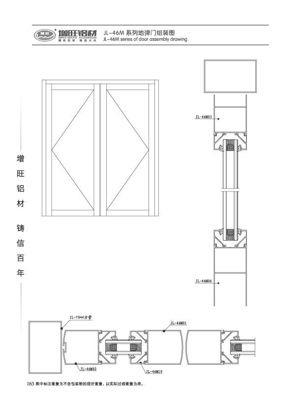 46M门系列