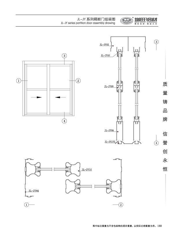 JY隔断门系列[JY系列]