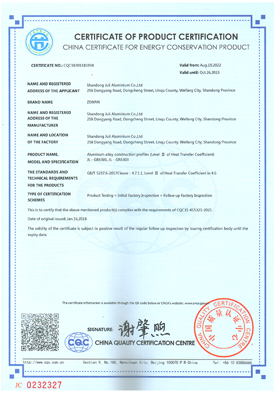 山东巨利铝业有限公司